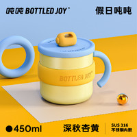 BOTTLED JOY 波特的乔伊 王一博bottledjoy假日吨吨不锈钢马克杯保温女生牛奶杯吨吨桶官方