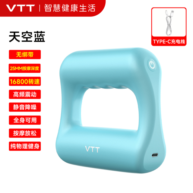 VTT 智慧健康科技 筋膜环筋膜枪甩脂机瘦肚子懒人减肥神器腰部腹部甩脂按摩全身