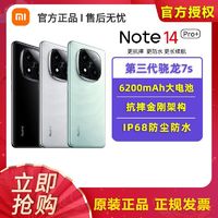 Xiaomi 小米 红米Redmi Note14Pro+防水更防摔