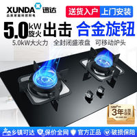 XUNDA 迅达 新品FT1 迅达燃气灶大火力天然气灶双灶煤气灶家用猛火官方旗舰店