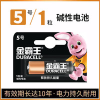 金霸王电池5号7号40节五号适用拍立得能锁电子锁指纹门锁AA空调电视机遥控器干电池耐用七号电池玩具