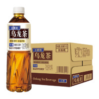 SUNTORY 三得利 无糖乌龙茶饮料500ml*15瓶整箱批特价0糖0脂0卡饮品