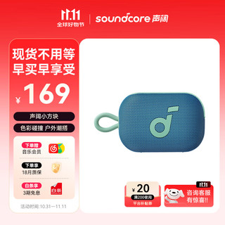 声阔（SoundCore）4 Go小方块户外演唱会蓝牙音箱立体声场震撼音质轻巧便携超长续航防水防尘蓝牙5.4露营聚会蓝色