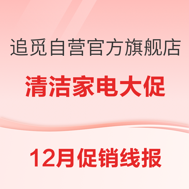 促销线报丨12月：电商主题促销全预告汇总