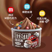 m&m's 玛氏 巧克力味冰淇淋 70g*3杯