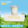 OarmiLk吾岛0乳糖低糖酸奶生牛乳发酵营养早餐低温酸奶100g*3