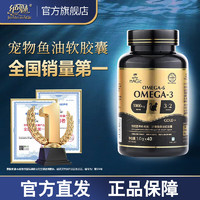 绝魅 猫用虾青素鱼油40粒/瓶