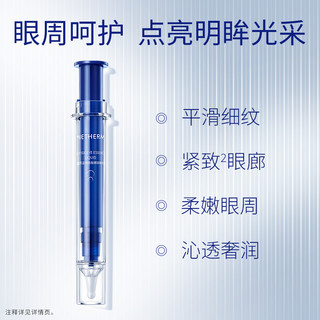 WETHERM 温碧泉 蓝铜胜肽抗皱眼精华 20ml*2