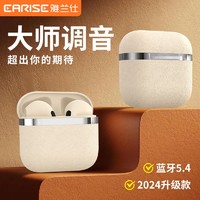 百亿补贴：EARISE 雅兰仕 新款无线蓝牙耳机降噪入耳式高音质苹果华为通用运动超长续航小巧