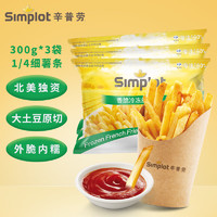 辛普劳 Simplot 香脆冷冻细薯条 900g（300g*3袋）