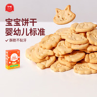 Eastwes 伊威 宝宝零食婴幼儿辅食6个月以上未添加白砂糖 动物饼干80g*1盒