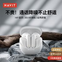 HAVIT 海威特 新款海威特无线蓝牙耳机2024入耳式续航降噪游戏运动延迟女生苹果