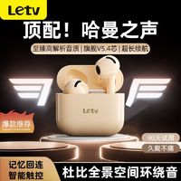 Letv 乐视 新款无线蓝牙耳机半入耳高音质运动降噪超长续航苹果安卓通用