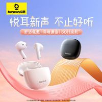 BASEUS 倍思 E13蓝牙耳机无线半入耳音乐游戏降噪长续航适用于苹果华为