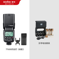 神牛（Godox） TT600S相机闪光灯补光灯微单a7II/a7/a7r/a7s单反热靴灯 神牛TT600S+5号电池