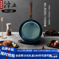 甄臻章丘款平底煎锅不易粘锅家用无涂层牛排煎蛋锅电磁炉燃气灶木把手 镜面锅+盖子【1-2人使用】 26cm