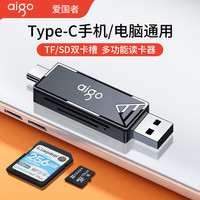 爱国者读卡器usb3.0高速多功能二合一sd内存卡tf转换器typec电脑插卡u盘一体otg车载通用单反ccd相机手机 USB2.0+C口【双头SD/TF单读】DK01