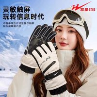 百亿补贴：双星八特 滑雪手套加绒保暖触屏冬拉链设计保暖运动鞋休闲鞋跑步鞋