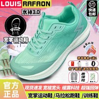 LOUIS RAFAON 宽楦运动鞋男秋季4E宽头跑步鞋脚肥胖脚背高加宽脚掌大头休闲鞋女