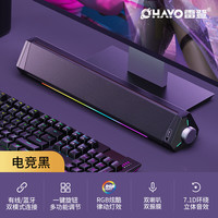 雷登(OHAYO)V6音响电脑音箱家用桌面台式机低音炮多媒体笔记本扬声器有线音箱迷你便携游戏小蓝牙音响 v6 黑色