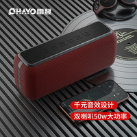 雷登（OHAYO）x15无线蓝牙音响50W大功率家用超重低音炮发烧级HIFI级音质双喇叭大音量3d环绕户外车载蓝牙音箱 x15红色【千元发烧音质】