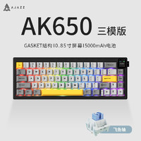 AJAZZ 黑爵 ak650机械键盘三模电竞无线65配列gasket带屏幕旋钮侧刻渐变