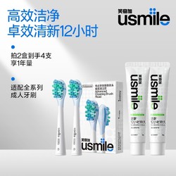 usmile笑容加电动牙刷替换刷头高配缓震适用成人全系列软毛清洁