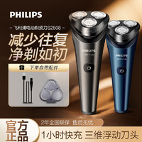 PHILIPS 飞利浦 1000系列 电动剃须刀