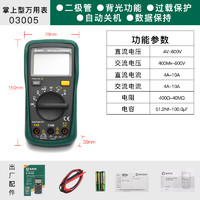 SATA 世达 03005 万用表 数字式 高精度 电容表