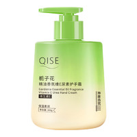 QISE 琪瑟 栀子花维E护手霜 2瓶