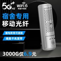 FREE WORKS 中沃 移动随身wifi无线网卡车载家用免插电路由器学校宿舍全网通用