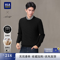 HLA 海澜之家 针织衫男24新轻商务时尚系列假两件毛衣春秋上衣