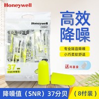 Honeywell 耳塞防噪音睡眠睡觉专用工业工厂学生超级隔音降噪神器