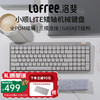 洛斐小顺青春版Flow lite矮轴超薄机械键盘三模链接全键热插拔静音无线办公电脑游戏客制化轻薄键盘