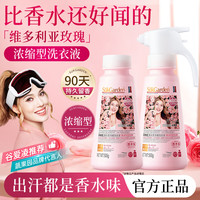 蔬果园（SukGarden）手洗洗衣液强力去污持久留香除螨抑菌浓缩香水玫瑰洗衣液 【留香90天】