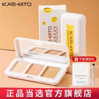 百亿补贴：KATO -KATO 三次方奶酪遮瑕膏