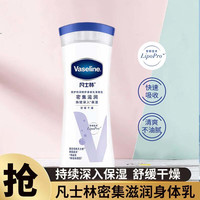 凡士林（Vaseline）400mL润肤露身体乳润肤霜倍护精华特润清香无香润体乳补水 【密集滋润】 200ml 1瓶 凡士林