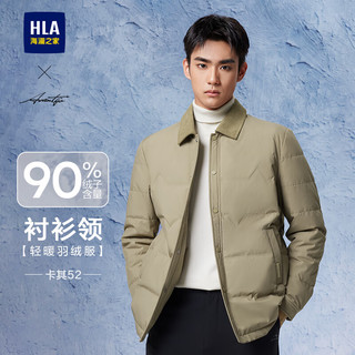 海澜之家（HLA）羽绒服男24轻商务时尚翻领外套男冬季 卡其52 165/84A S114~124斤