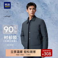 海澜之家（HLA）羽绒服男24轻商务时尚翻领外套男冬季 蓝灰54 165/84A S114~124斤