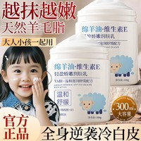 YABI 绵羊油维生素E润肤乳保湿补水防干裂燥面霜全家水嫩