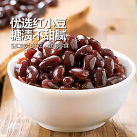 mielseno 蜜豆 蜜红豆 糖纳红豆红小豆甜品烘焙奶茶吐司馅料 蜜红豆2袋 微甜绵密