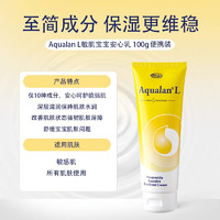 Aqualan 艾欧兰 儿童身体乳孕妇婴儿润肤乳宝宝面霜保湿滋润护肤品 100g