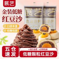 百亿补贴：展艺 红豆沙 500g