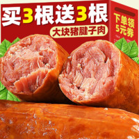 青岛老火腿正宗手撕老式火腿肠腱子肉烟熏瘦肉即食