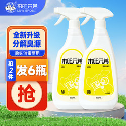 L&W BROS 来旺兄弟 宠物除臭剂 500ml*2