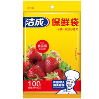 洁成 保鲜袋 食品级材质 家用零食果蔬袋 25*17cm 100只