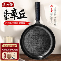 孟大锤章丘平底锅铁锅牛排煎锅古法锻打家用煎蛋锅无涂层已开锅早餐锅 黑锅平底煎锅+3件套(已开锅) 30cm
