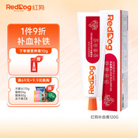 RedDog红狗补血膏营养膏 宠物猫咪狗狗补铁补维生素 犬猫产后术后营养补充 补血膏120g