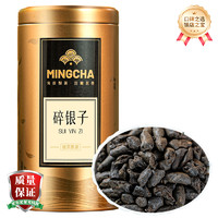 杨昌号 云南糯香碎银子熟普洱茶200g