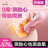 理邦仪器医用胎心多普勒仪SD2大屏曲线胎心监测仪家用双频探头切换肥胖大小孕周可测胎心检测仪 SD2 Basic【脉率+血氧+双频+曲线】